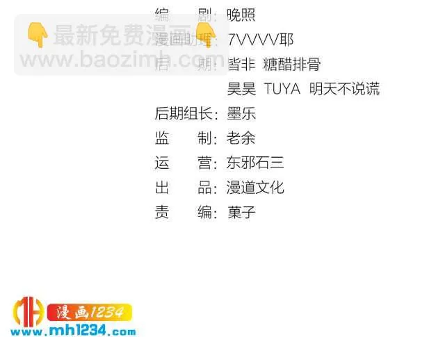 完结篇 二人世界 第4页