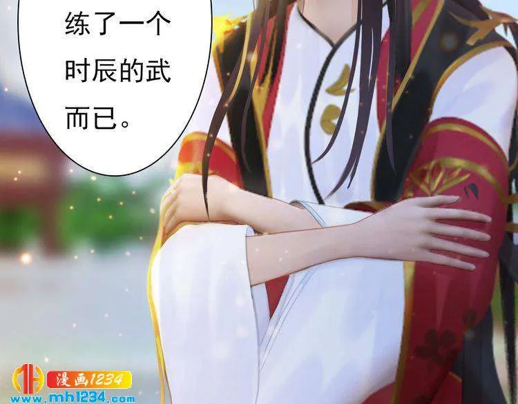 完结篇 二人世界 第13页