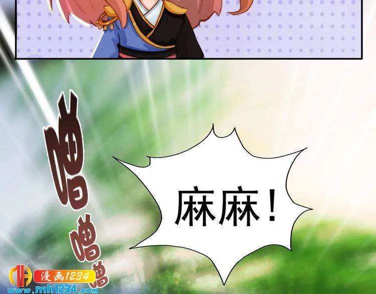 完结篇 二人世界 第17页