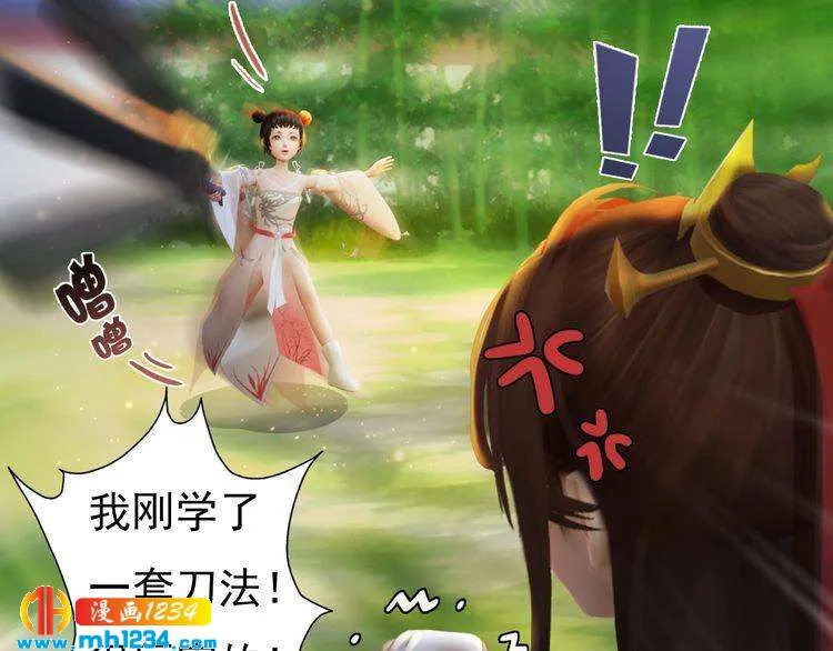 完结篇 二人世界 第18页