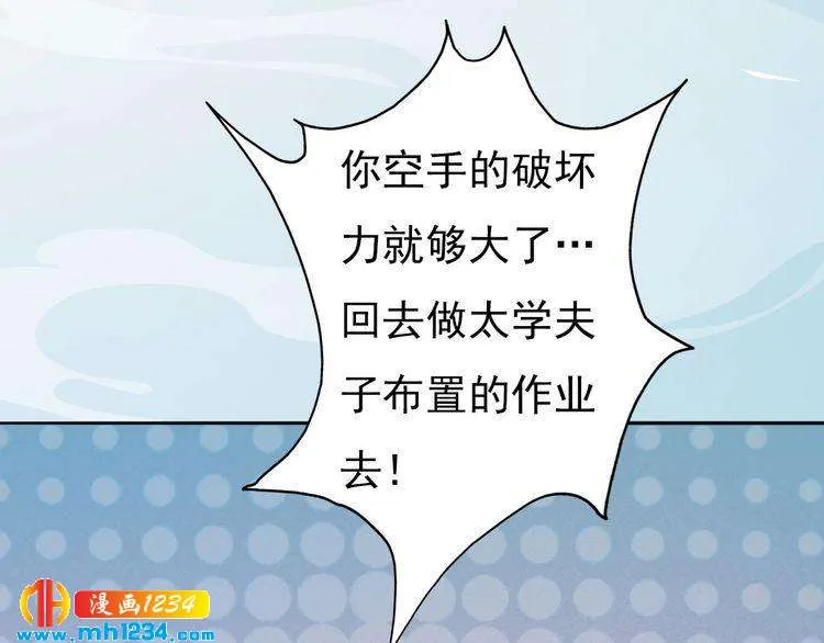 完结篇 二人世界 第22页