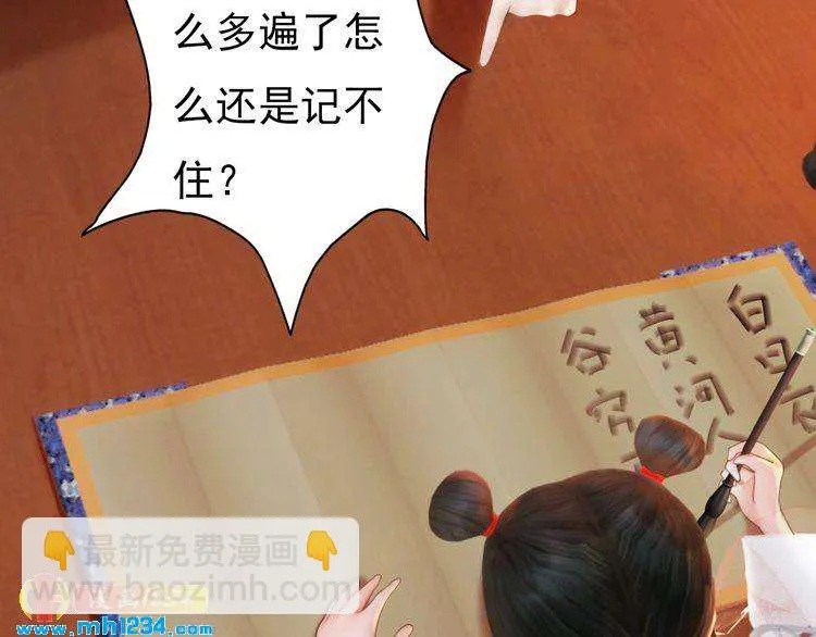 完结篇 二人世界 第33页