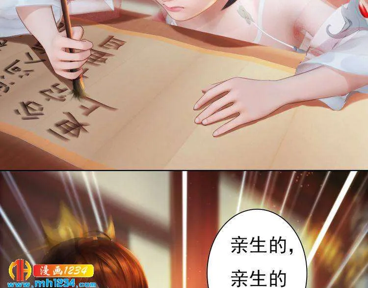 完结篇 二人世界 第36页