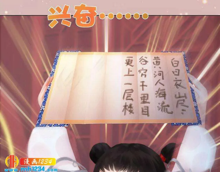 完结篇 二人世界 第40页