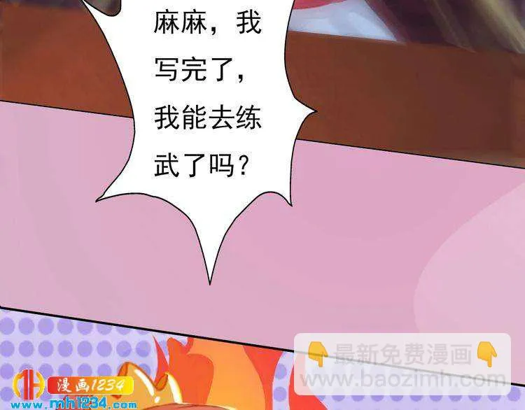 完结篇 二人世界 第42页