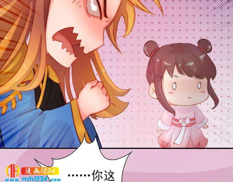 完结篇 二人世界 第45页