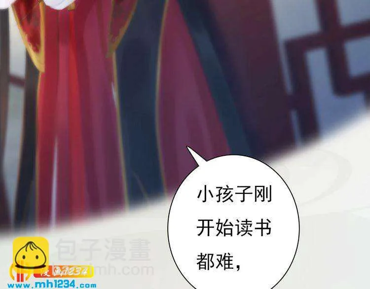 完结篇 二人世界 第48页