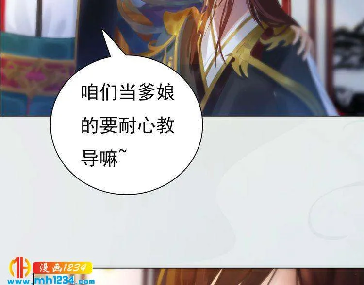 完结篇 二人世界 第51页