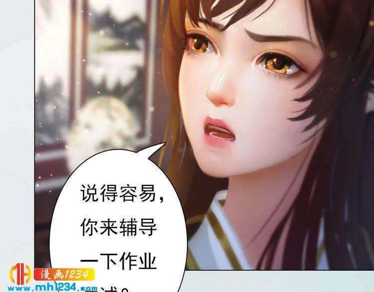 完结篇 二人世界 第52页
