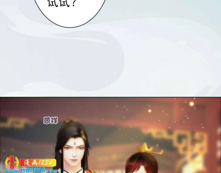 完结篇 二人世界 第53页