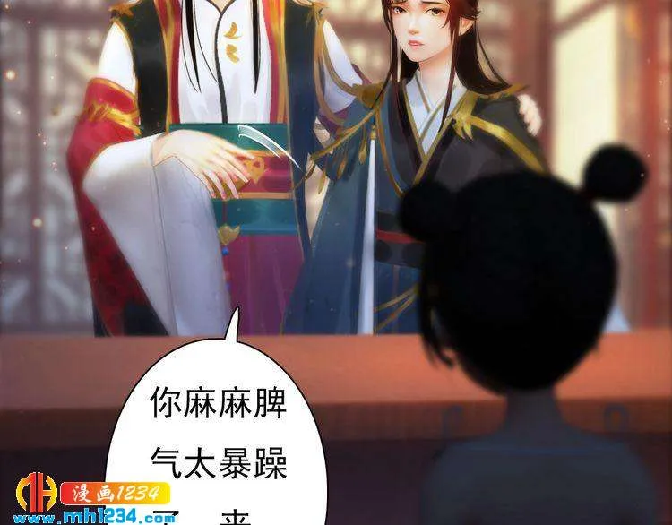 完结篇 二人世界 第54页