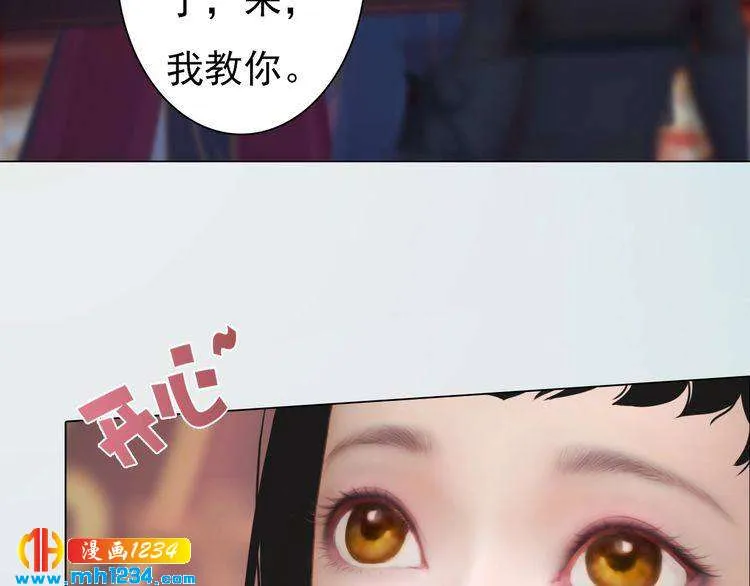 完结篇 二人世界 第55页