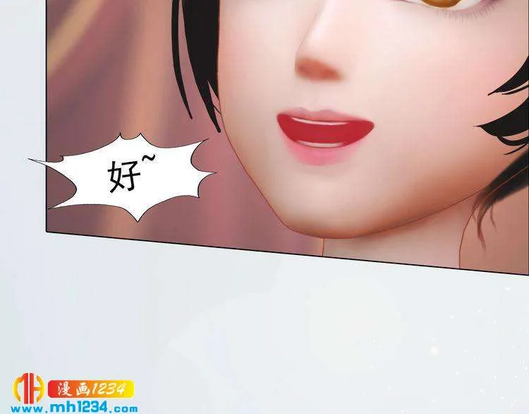 完结篇 二人世界 第56页