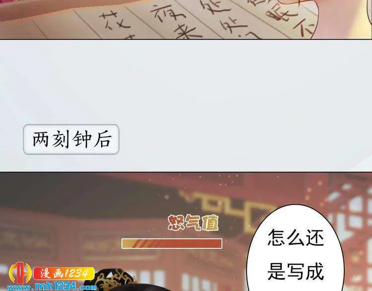 完结篇 二人世界 第61页