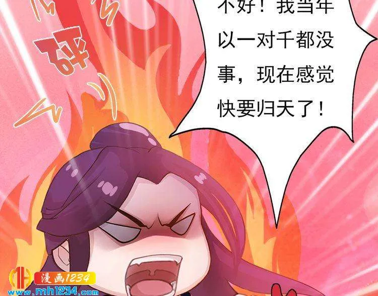 完结篇 二人世界 第65页