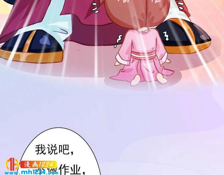 完结篇 二人世界 第67页