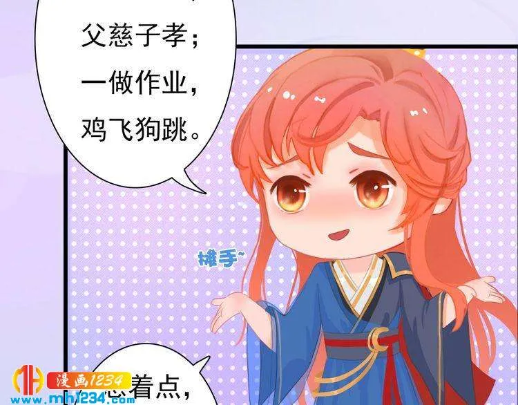 完结篇 二人世界 第68页