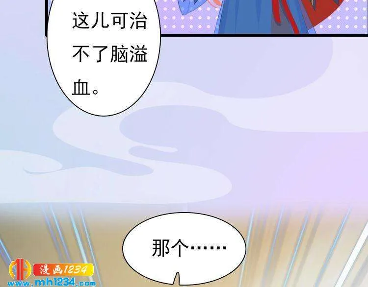 完结篇 二人世界 第69页