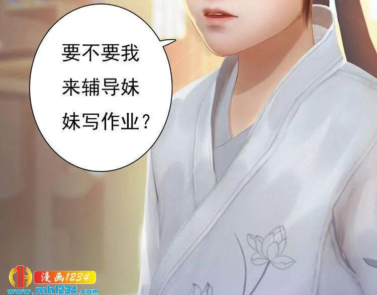 完结篇 二人世界 第73页