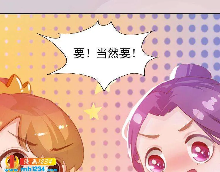 完结篇 二人世界 第75页