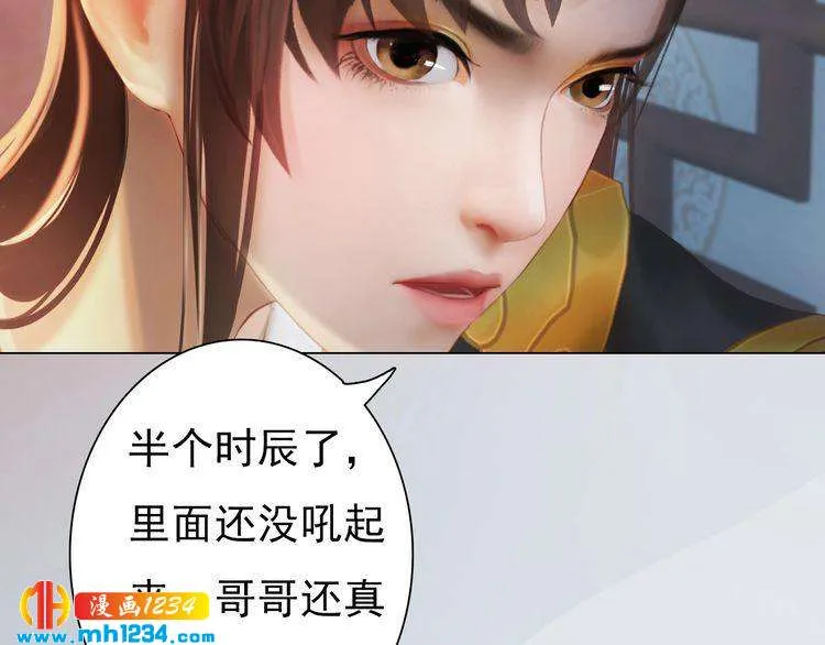 完结篇 二人世界 第80页