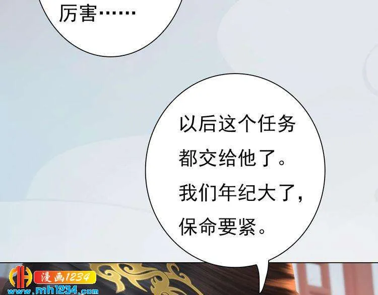 完结篇 二人世界 第81页