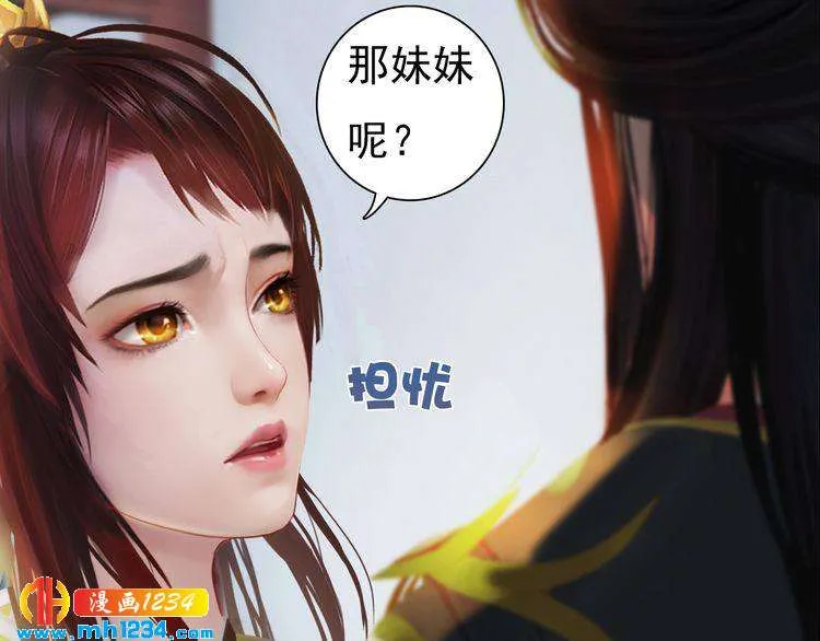 完结篇 二人世界 第85页