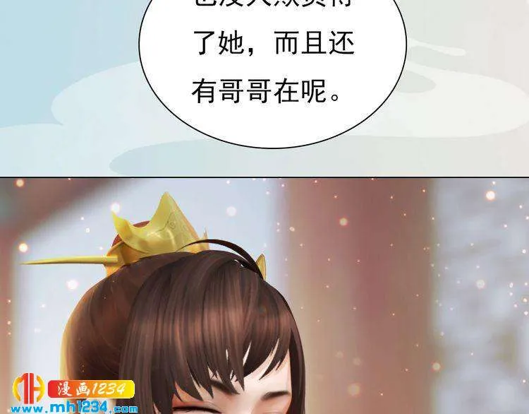 完结篇 二人世界 第88页