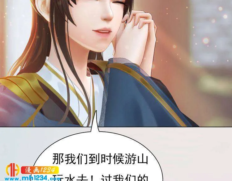 完结篇 二人世界 第89页