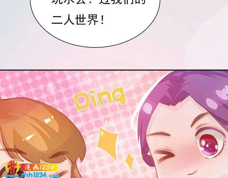 完结篇 二人世界 第90页