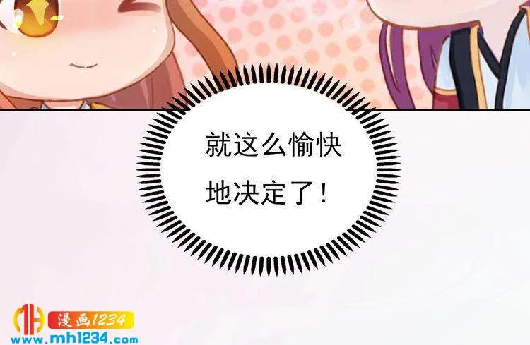 完结篇 二人世界 第91页