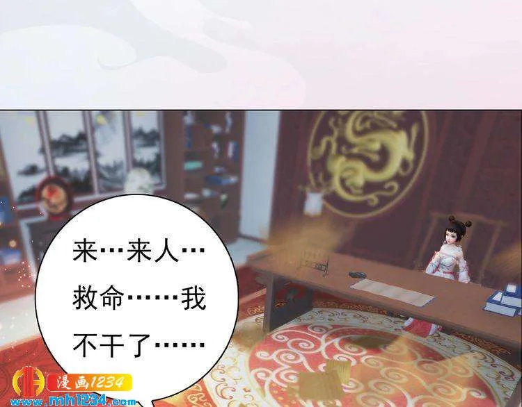完结篇 二人世界 第93页