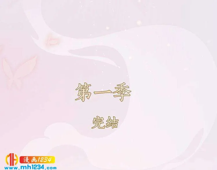 完结篇 二人世界 第95页