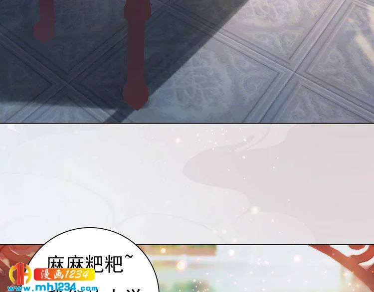 第100话 遗传 第11页