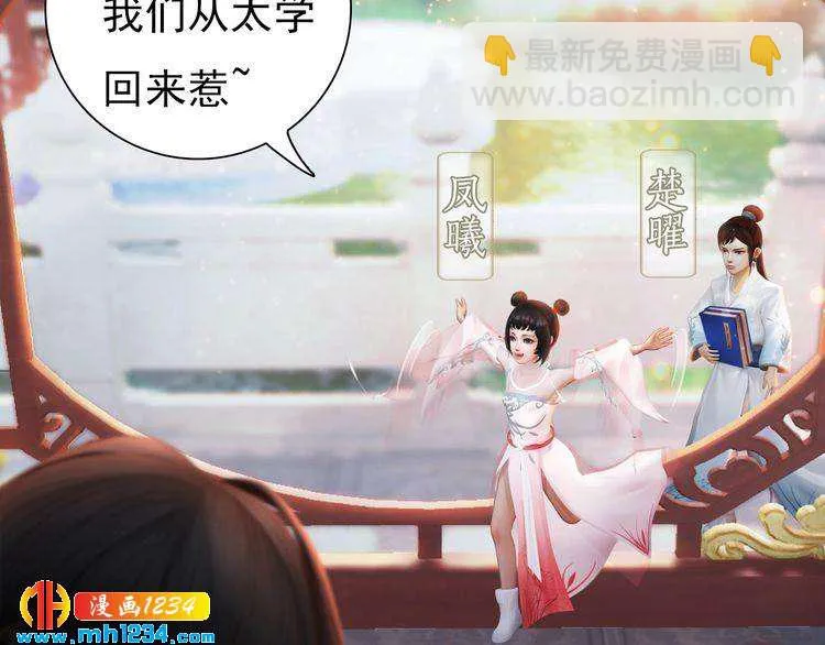 第100话 遗传 第12页