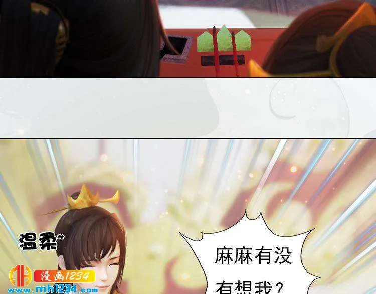 第100话 遗传 第13页