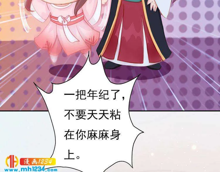第100话 遗传 第19页