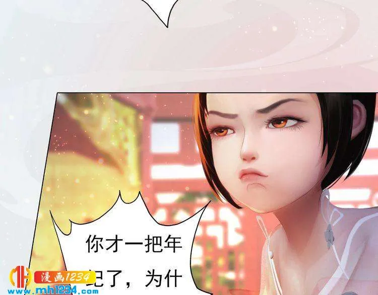第100话 遗传 第20页