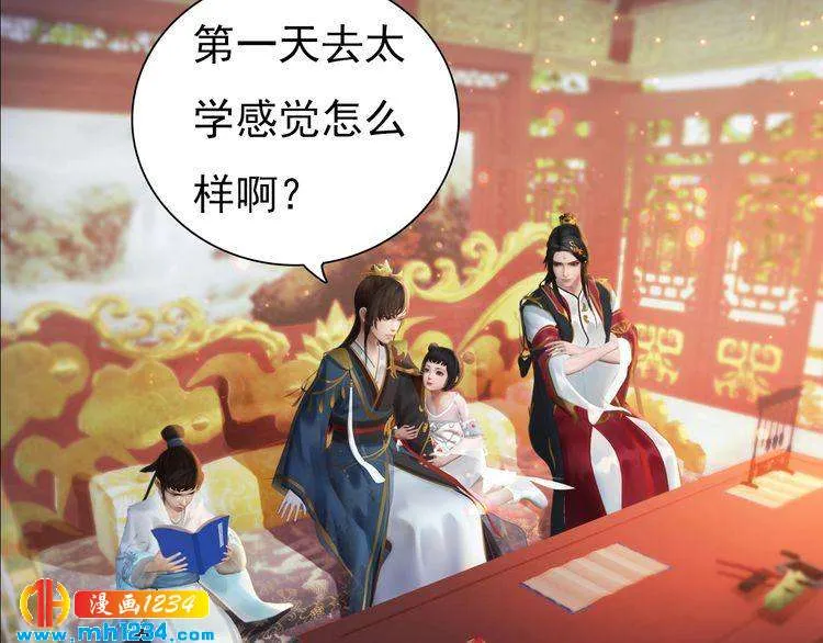 第100话 遗传 第24页