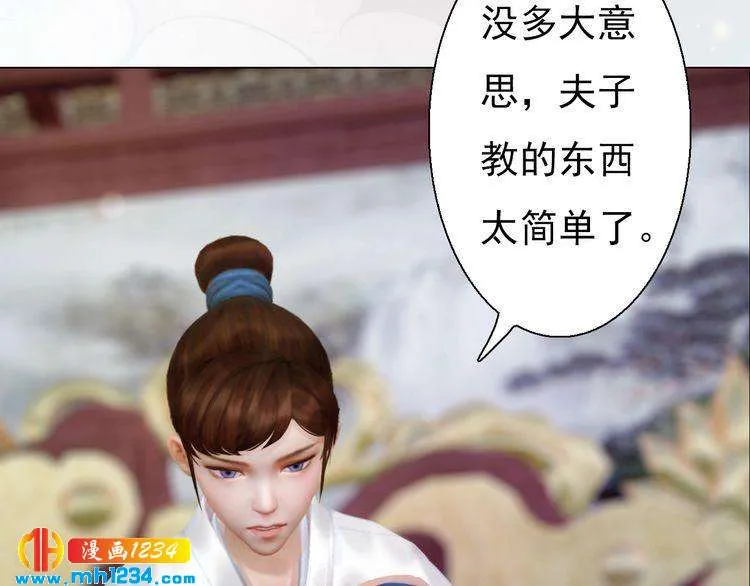 第100话 遗传 第26页
