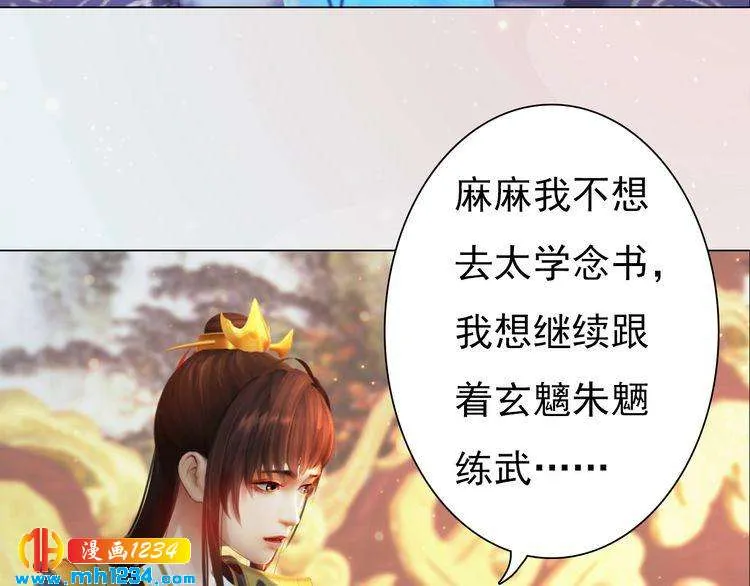 第100话 遗传 第28页