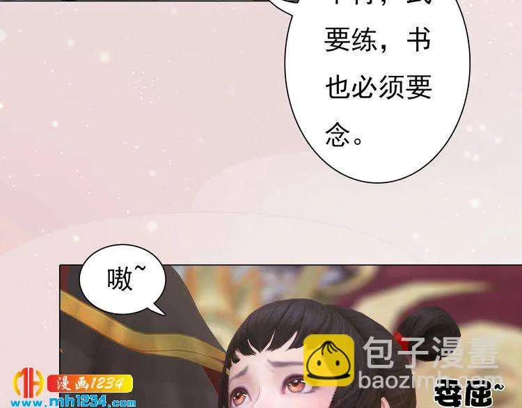 第100话 遗传 第31页
