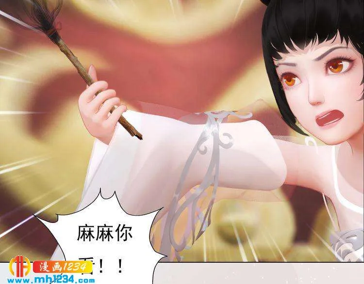 第100话 遗传 第34页