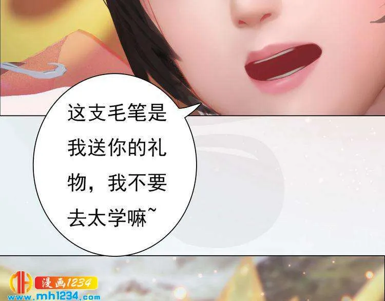 第100话 遗传 第36页
