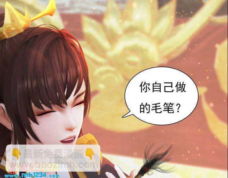 第100话 遗传 第37页