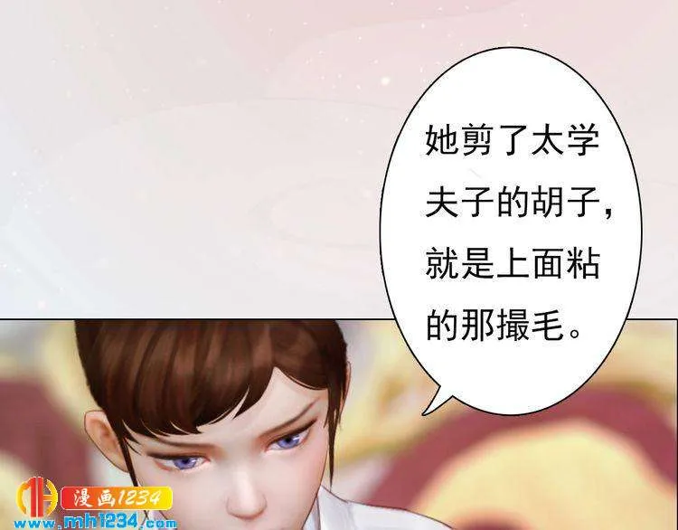 第100话 遗传 第39页