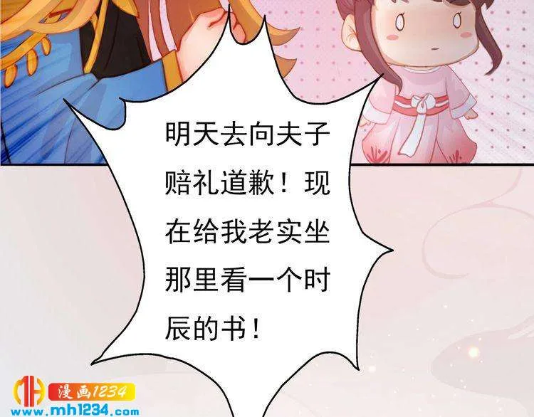 第100话 遗传 第43页