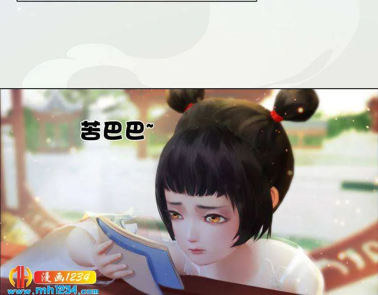 第100话 遗传 第45页