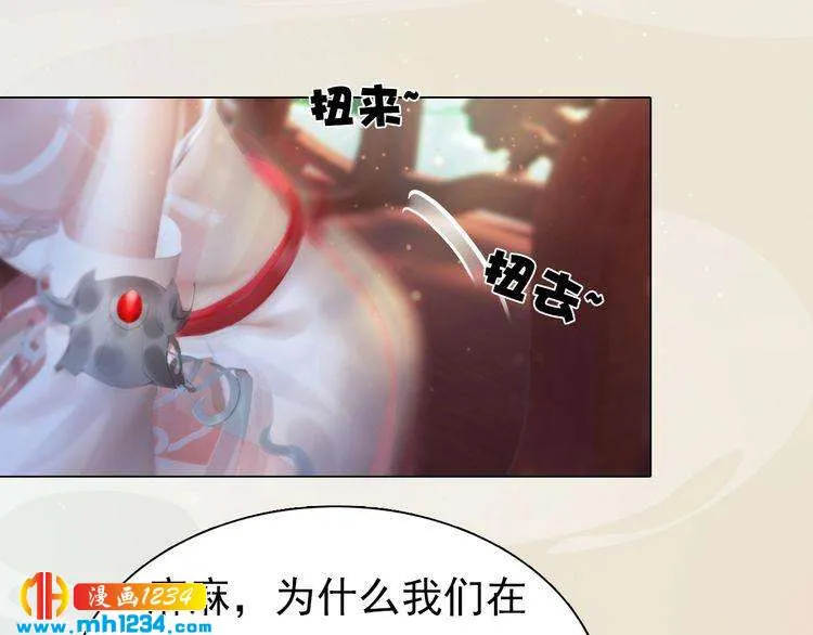 第100话 遗传 第47页