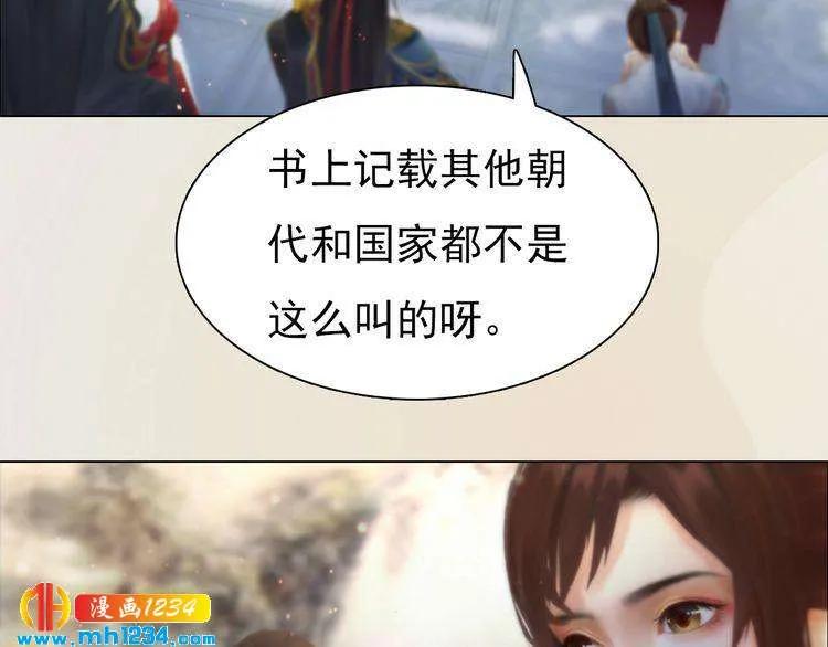第100话 遗传 第49页